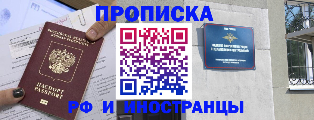 временная регистрация в квартире в Ненецком АО