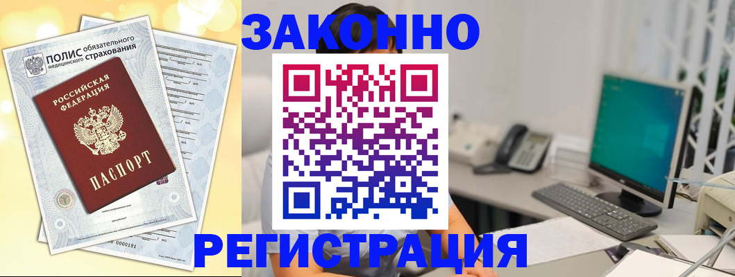 временная регистрация в квартире в Ненецком АО