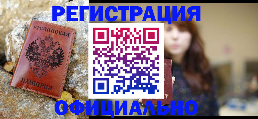 прописка в квартире в Ненецком АО