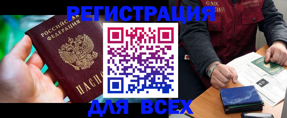 миграционный учет в Ненецком АО